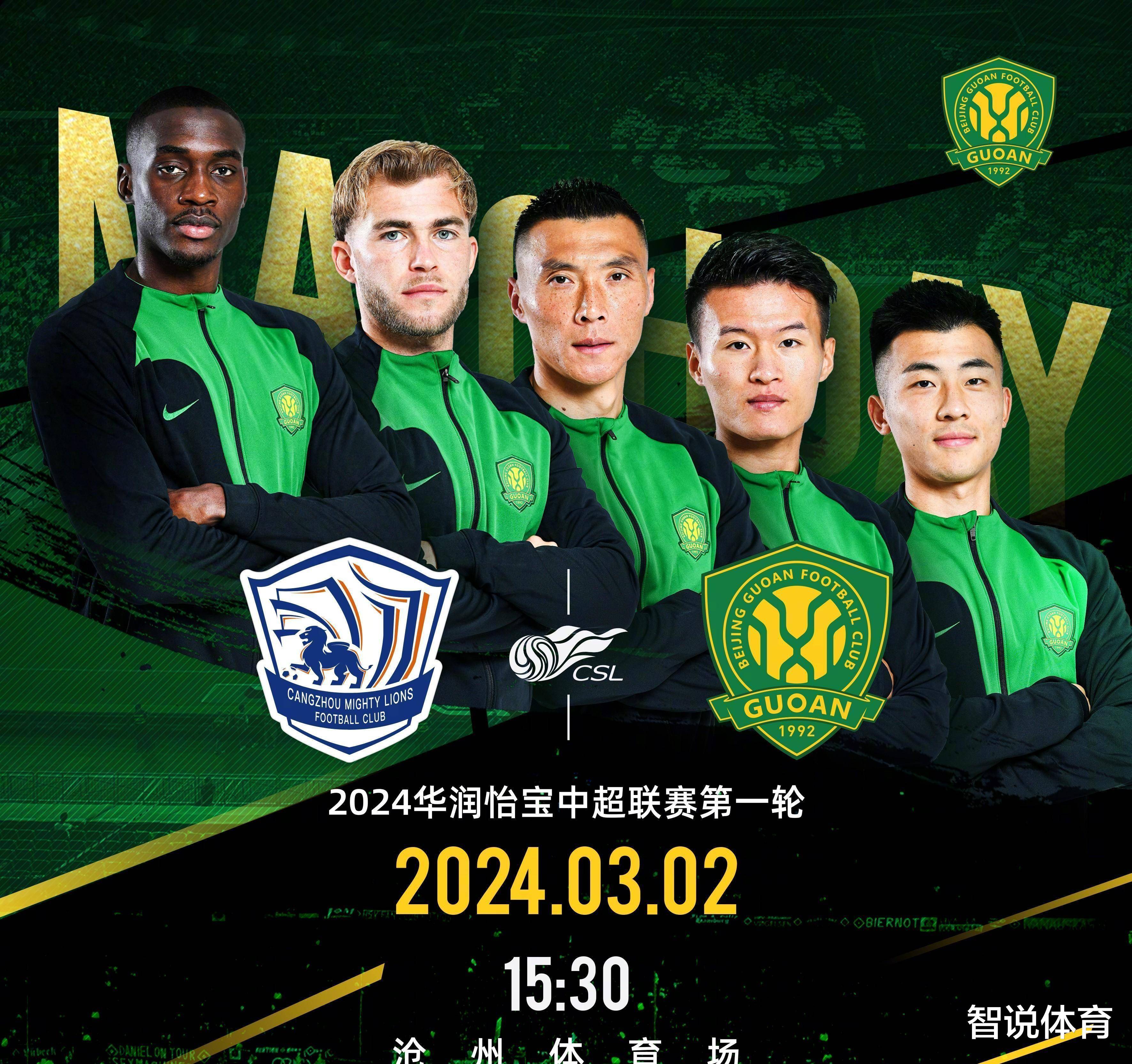 包含转折点马赛更衣室发声，中超国际比赛日攻防权衡，赛场秩序良好，临场指挥获称赞的词条-九游在线入口